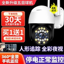 Camera outdoor home 360-degree high-definition night vision without dead ends with mobile phone 4G remote power-off battery life monitor