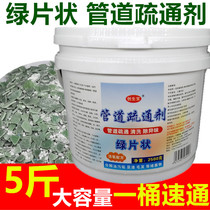 Pipeline Dredging Agent Strong Barrel Kitchen Sewer Oil Pollution Hotel Toilet Blocking Toilet Strong Dissolution Artifact