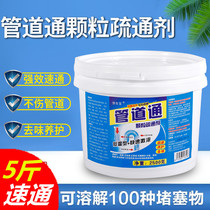 5kg pipeline through hotel kitchen sewer strong dredging agent toilet toilet floor drain to remove oil dissolving artifact