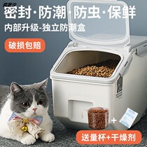 Cat grain bucket dog food box 30kg pet grain tank large capacity storage bucket sealed moisture-proof cat grain storage bucket