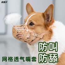 Dog mouth cover anti-bite call random eating mask medium-sized large dog pet mouth cover cage Corky Teddy dog cover supplies
