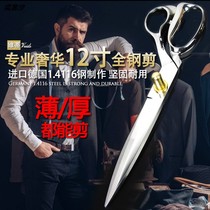  Luxury professional 12-inch stainless steel tailor scissors design clothing cutting scissors thick fabric scissors sewing household scissors