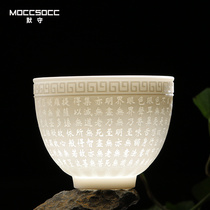 Mu Shou pure white sheep Jade white porcelain floating shadow carving Prajna Paramita heart Sui Cup personal tea cup tea set