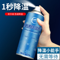 Summer car sneakers fast refrigeration artifact human clothing dry ice spray air cooling exercise heat spray