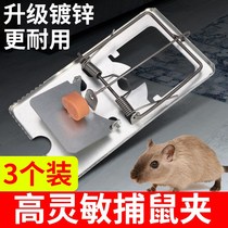 Mouse clip iron clip strong household commercial high-efficiency rodent artifact catch easy to catch mouse Iron Rat clip