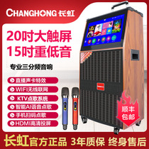 Changhong family KTV audio set full set of intelligent voice Song machine karaoke all-in-one home mobile ksong
