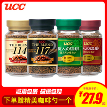 ⭐Japans Shangdao Yushu Shishi ucc117 pure black bitter coffee instant freeze-dried staff American fresh coffee without sugar