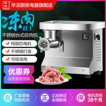 Huaist Meat Hangers Commercial Desktop Stainless electric twisted frozen meat Single-twisted meat Stuffed Meat Enema Machine