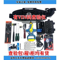 Motor vehicle inspection package Vehicle Management Office inspection kit inspection kit inspection box inspection cabinet motor vehicle inspection station reflective vest