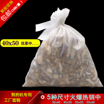 Traditional Chinese medicine bag 40*50 cm non-woven disposable decoction packaging slag separation boiling medicine bag Filter bag filter mesh yarn