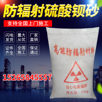 Anti-radiation barium sulfate sand coating X-ray CTDR room dental medical wall protection heavy crystal sand barium sulfate sand
