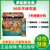 And youliangpin new main staple grain solid beverage sour and full-bodied beverage substitute meal powder official flagship store