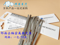 Dental material Brazilian adjacent face de-glazed slice sand strip open teeth metal face polishing strip molar seam