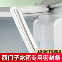  Siemens special refrigerator sealing strip door glue strip universal suction magnetic strip sealing ring edge strip accessories household universal