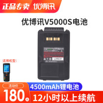 UROVO Youboxun V5000S original battery Yuantong Zhongtong Quanfeng Express scanning gun PDA handheld wireless terminal inventory machine electric board collector large capacity battery 4500mA