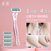 Scrape knife shaved ladies private area armpit hair pubic hair leg hair trimmer hair hair trimmer male hair removal artifact full body use