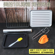 Midea electric oven grill baking tray T1-108B 101B 102D original grill non-stick baking tray oil pan