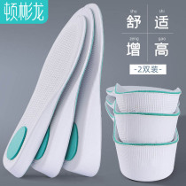 Net red inner increased insole for men and women not tired feet comfortable exercise shock absorption breathable invisible increased insole