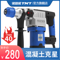 Antimony and antimony TNT electric hammer electric pick impact drill concrete 26 dual-purpose household multi-function high-power heavy-duty electric hammer