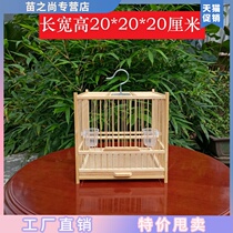 Bamboo trumpet bird cage embroidered eye cage willow warbler cage soybean cage pearl shell delivery accessories handmade