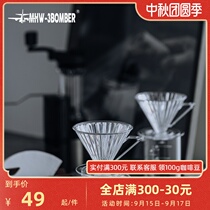 MHW-3BOMBER bomber V60 filter Cup wizard filter Cup hand brewed coffee drip sharing pot set