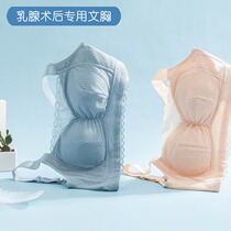 Breast bra two-in-one resection fake breast fake breast silicone underwear breast surgery special non-steel bra bra summer