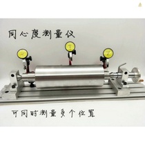 DIY concentricity measuring instrument beating measuring instrument coaxiality tester deflection detector radial jumping instrument