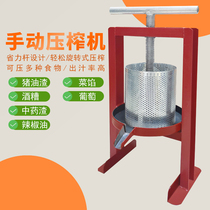 Household small oil press manual iron lard cake press chili press machine pepper press machine wine lees fruit juicer
