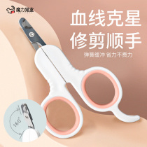 Cat nail scissors pet dog cat small dog nail scissors pliers cat claw special novice anti-bleeding artifact