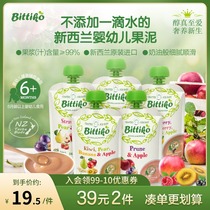  Beiai Qiwei New Zealand imported baby food puree for infants and young children Suitable for June baby puree 100g bag prune puree