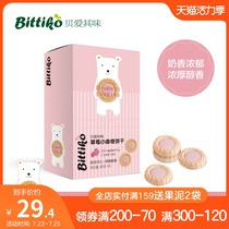 Bei Ai Qi Wei baby strawberry milk flavor small Qu Qi crispy sandwich cookies Childrens snacks boxed 40g*6