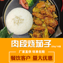 Quick-frozen ready-to-eat meat section simmered eggplant convenient cooking bag 220g * 10 bags of fast food simple meal takeaway rice