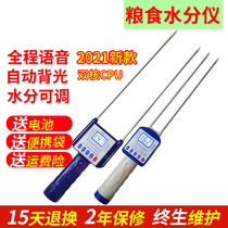 Rapid water content meter high precision rice humidity tester straw moisture analyzer soil dry debris grain