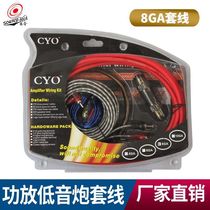 Wholesale car frosted audio cable subwoofer power amplifier modified 8GA wire Car audio power cord insurance