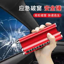 Private car safety hammer fire multi-function zoom strong light flashlight Car emergency escape hammer broken window alarm