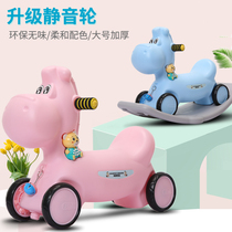 Baby Trojan childrens rocking horse dual-purpose baby rocking horse plastic sliding toy car 1-6 one year old gift