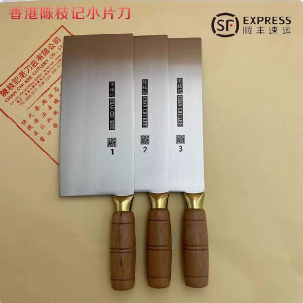 陈枝记木柄小片刀-陈枝记木柄小片刀促销价格、陈枝记木柄小片刀品牌- 淘宝