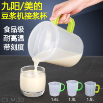 Apply Jiuyang BEAUTY SOYBEAN MILK MACHINE FILTER CUP LOADING SOY MILK CUP VOLUME CUP BARREL COOL OPEN KETTLE COLD WATER KETTLE WITH LID