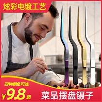 Western-style chef clip food plate tweezers Shake sound stainless steel kitchen hotel dish loading tool