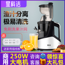 Star Kejie Juicer Household Multifunctional Fruit Suck Separation Soy Milk Dual-purpose Juicer Fried Juicer