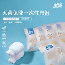 Condiv disposable underwear mens and womens travel sterile shorts travel washless pants maternity confinement child day disposable pants