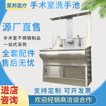 Operating room sink Medical 304 stainless steel surgical sink Doctor sink Brush hand pool induction sink
