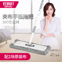 2021 new hand-washable flat mop household wooden floor mop wet and dry dual-use clip cloth absorbent cloth god tow