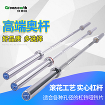 Barbell rod straight rod 1 5 household curved rod 1 2 meters 1 8m2 2m Olympic rod weightlifting fitness equipment universal dumbbell piece