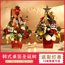 Christmas decorations 45cm small mini Christmas tree package desktop ornaments hotel window beauty gifts