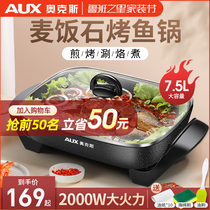 Ox Fish Grill commercial barbecue tray household electric smokeless barbecue pot indoor paper-wrapped fish special pot separate