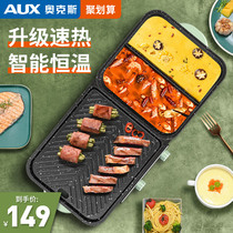 Oaks barbecue pot Barbecue shabu-shabu one machine frying electric baking plate skewer hot pot Household barbecue one pot grilled paper-wrapped fish stove