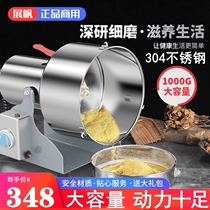Zhanfan Mill household small crusher multifunctional powder beater ultra-fine grinder Miscellaneous grain traditional Chinese medicine crusher