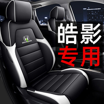 Suitable for Guangqi Hondas Hao Shadow Seating Suite 22 All Four Seasons General Guangben Automobile cushions 2021 Seat Sleeves
