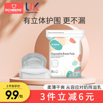 UK Anti-Spill Milk Cushion Lactation Postnatal Thin-Milk Sticked to Disposable Leakproof Milk Mat Monsoon Summer Ultrathin Breathable